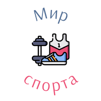 Логотип сайта Мир спорта
